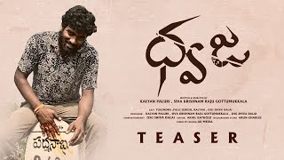 Dwaja short film TEASER | Directed by Kalyan Paluri , Siva Krishnam Raju Gottumukkala | 2023