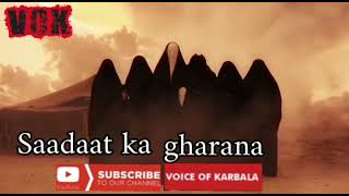 Taboot Uth Raha Hai | Mir Hasan Mir | Voice of Karbala