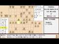 【将棋解説】9分で見る！第89期棋聖戦第１局 羽生対豊島