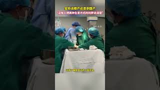 】宝妈谈顺产还是剖腹产，“没有人把两种生育方式的利弊