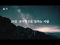 230905 화 욥기 29장