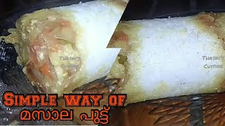 masala puttu||മസാല പുട്ട് ഉണ്ടാക്കുന്നത് എങ്ങനെ|how to make masala puttu in kerala style|simple way