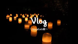 【Vlog】Osaka ~teamLab~