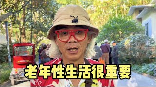 上海爷叔相亲看颜值，坦言性生活对老年人很重要，人漂亮啥都有了