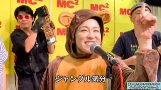 【第10回モダンチョキチョキズ インスタライブ✨アンコール✨】ジャングル日和／天体観測