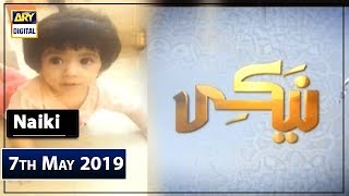 Shan-e-Sehr | Naiki Segment | Iqrar Ul Hassan | 7th May 2019
