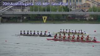 第70回記念朝日レガッタ 155 M8+ SemiFinal1 70th Memorial Asahi Regatta