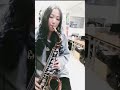 明天你是否依然愛我 saxruby