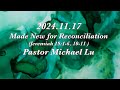 2024.11.17 Made New for Reconciliation (Jeremiah 19:1-6, 10-11) Pastor Michael Lu