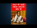 Pratibha Patil|| First women president of India|| #shorts #youtubeshots