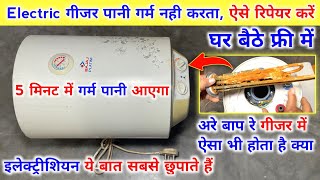 गीजर पानी गर्म नही करता, घर पर रिपेयर करें | How to Repair Electric Geyser Water Heating Problem