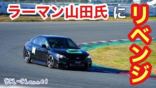 【プロ同乗】素人のセッティングで山田英二選手を唸らせることに成功【筑波サーキットコース2000】