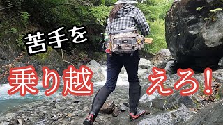 【渓流餌釣り】渓流女子のアマゴ釣り！苦手を克服するのだ！