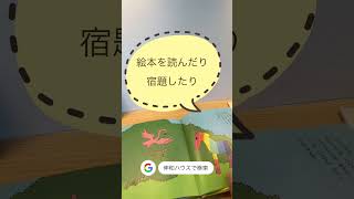 奥州市　新築　リビング学習　見守り間取り　#shorts