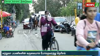 கொடைக்கானலில் சுற்றுலா பயணிகளின் வருகை அதிகரிப்பு