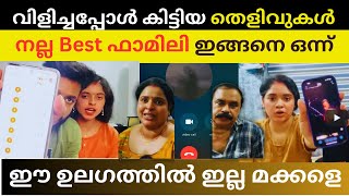 ഇതിൽ കൂടുതൽ തെളിവ് വേണോ ⁉️ Uppum Mulakum Lite Family | nandana anil kumar | NandusVlog | Ponnus Vlog