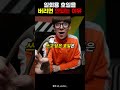 유튜버 벡터의 페이크 못 만들기 재미 유머 재활용 shorts