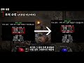 디아블로2 re 2.4 ptr 야만용사 변경 사항 총정리 분석