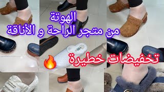 ابتداء  من 29dh ❤️‍🔥واك واااااك على 😱رخاااا غير جري 🏃‍♀️ تلقاااي ما تشري