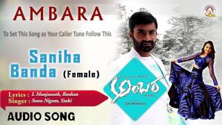 Ambara I "Saniha Bandamele (Female)" Audio Song I Yogesh, Bhama I Akshaya Audio