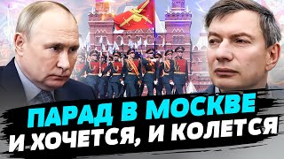 Почему Путин боится проводить парады Победы на 9 Мая— Игорь Эйдман