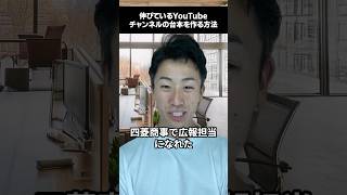 【悪用厳禁】伸びているYouTubeチャンネルの台本を作る方法#副業#動画編集#ai