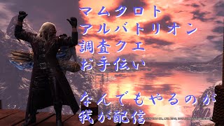 【MHWIB参加型配信】【初見歓迎】マムタロト、歴戦調査、導きの地、なんでもござれの狩りやるよ！