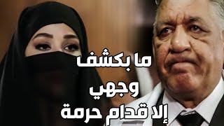 بنت الأصل فدت رفيقتها بروحها وواجهت الرجال ـ ما بكشف وجهي إلا قدام حرمة ـ بروكار