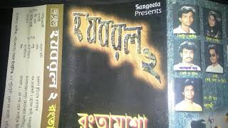 হ-য-ব-র-ল-২-বি-৫-পকেটমার-পার্থ ।।চারু ।। আশরাফ বাবু ।। বাংলা র‍্যাপ গান