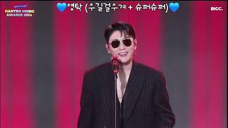 💙영탁 우길걸우겨 + 슈퍼슈퍼 (2024 한터뮤직어워즈)💙