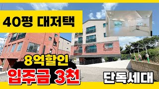 No.205 [인천신축빌라] 완벽한 숲세권에 40평형~ 계양 역세권 층별 1세대~