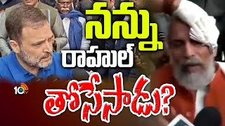 Congress Vs BJP Protests | Parliament |పార్లమెంట్‌ ఎంట్రన్స్‌లో బీజేపీ కాంగ్రెస్‌ మధ్య తోపులాట |10TV