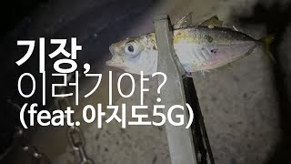 20220904 / 메이저크래프트 아지도 5G 582 테스트, 기장 진짜 안나온다 안나와