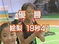 19911006 【秋の大運動会】 「あっぱれ陸上（1991）」 あっぱれさんま大先生