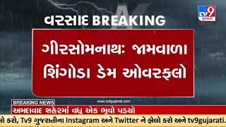 Rural areas in Kodinar on alert mode as rain continues to batter Girsomnath | Gujarat Rains |Monsoon