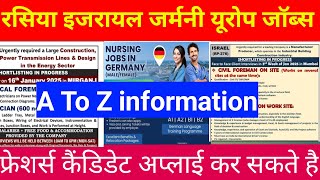 रसिया || 🇫🇯फिजी || 🇩🇪Germany || इजरायल🇮🇱 जॉब्स || यूरोप जॉब्स | सऊदी ccc company jobs #gulfjobalam