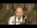 《淨土大經解演義》第２２０集 有字幕 淨空法師2010年第11次宣講無量壽經