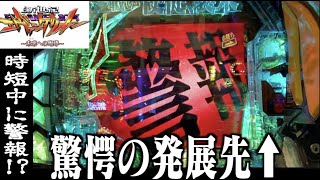 【エヴァ15 未来への咆哮】初打ち「驚愕の発展先」【エヴァパチ実戦】