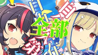 ◤シノマス◢　盛・伝説爆乳祭　LR未来＆四季ガチャ【ゆっくり実況】