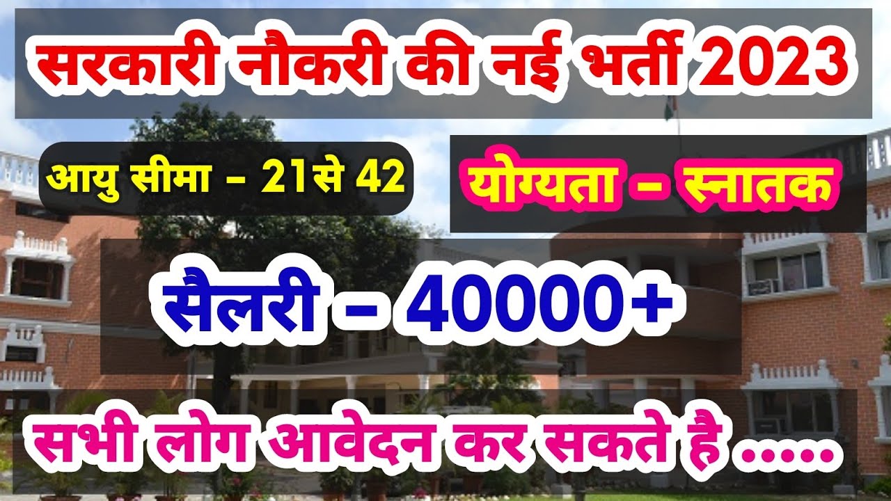 40000 Salary New Govt Job Uttarakhand Latest New Vacancy EO And Tax ...