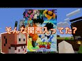 【マインクラフト】命のリレーで100日マルチ ８話目【ゆっくり実況】