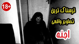 ترسناک ترین تصاویر واقعی ضبط شده جن و روح توسط دوربین های مداربسته❌Seeing ghosts and goblins❌