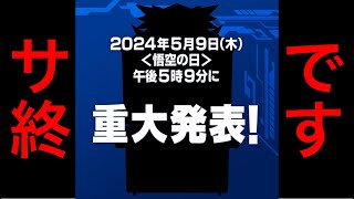 【SDBH】遂にサ終ざまぁみろwwwドラヒにめっちゃ金使ってた人全員オワコンで草！！！筐体変わって1プレイ200円になります。【スーパードラゴンボールヒーローズ　メテオミッション4弾】