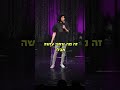 חוסר טאקט כרוני