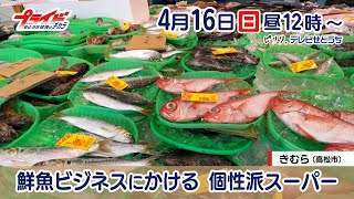 ２０２３年４月１６日（日）のプライドは流通3連発第1弾　きむら