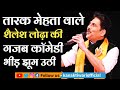 Kavi Shailesh Lodha | Tarak Mehta की Comedy सुनकर भीड़ झूम उठी | Kanak Tiwari Official | 2024