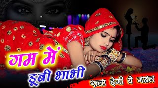 बेवफाई के दर्द भरे गाने !! Hindi Sed Sadhabhar Songs !! #sad_song #song #ghazal