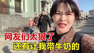 花3500买好从俄罗斯回中国的车票，网友们让我帮忙带东西，安排上【东北小鱼】