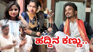 ಹದ್ದಿನ ಕಣ್ಣು Prakash Bagali Sudha bagalakot#prakashbagali #public