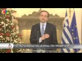 Μίλα 30.12.2013